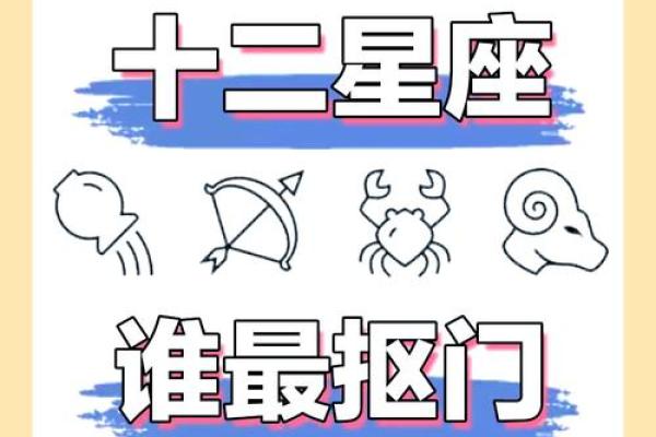 金牛座最可怕的一面 唯一管得住金牛座的星座