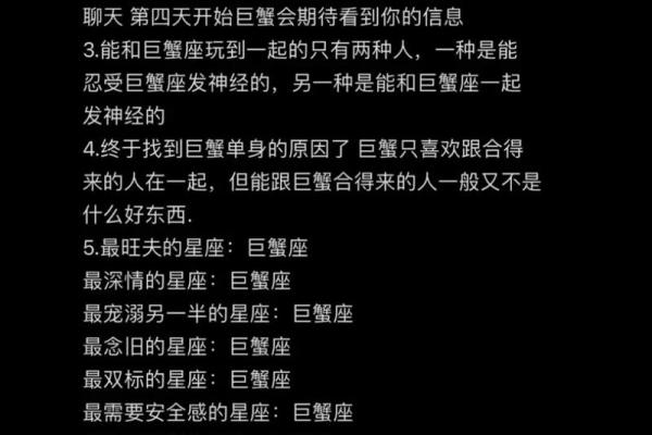 巨蟹座桃白白星座本周运势天秤座
