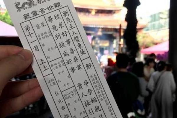 观音抽签五十一