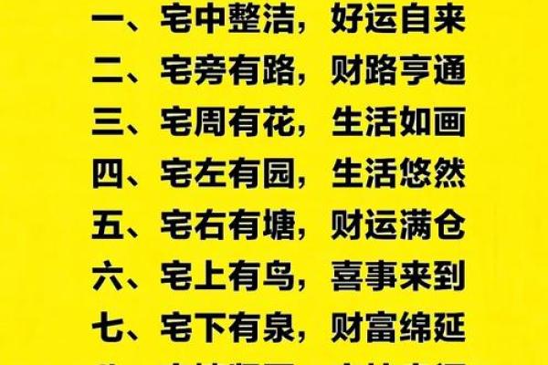 房子风水好友哪些预兆
