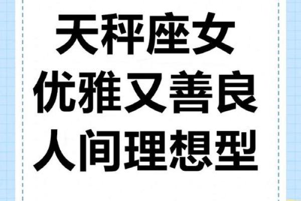 天秤座适合什么星座的女孩儿看