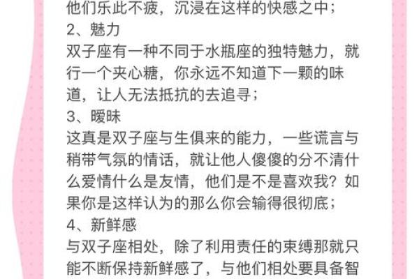双子座最喜欢的5个星座 双子座最讨厌的5个星座
