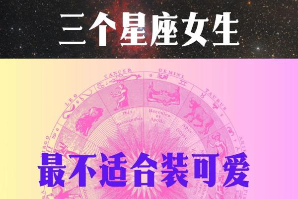 第六感超准的星座女是哪个星座