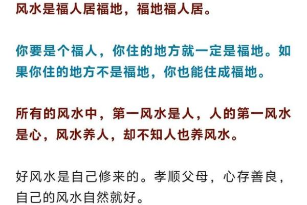 好风水可以养？六招可出好风水