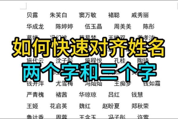 广告姓名配对怎么做的 广告姓名配对怎么做的图片？