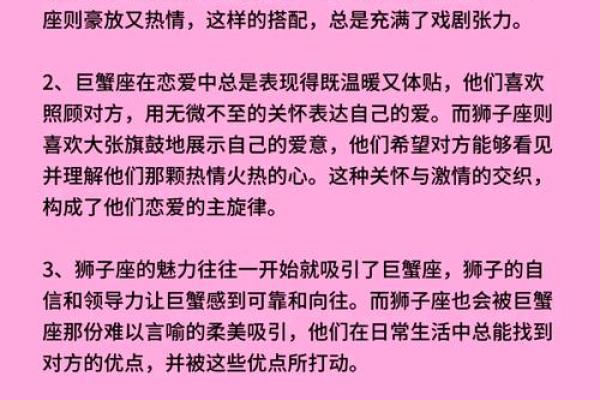 巨蟹男和狮子女怎么相处 巨蟹男和狮子女配对指数分析
