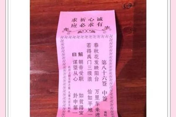 小米手机黄大仙灵签指点