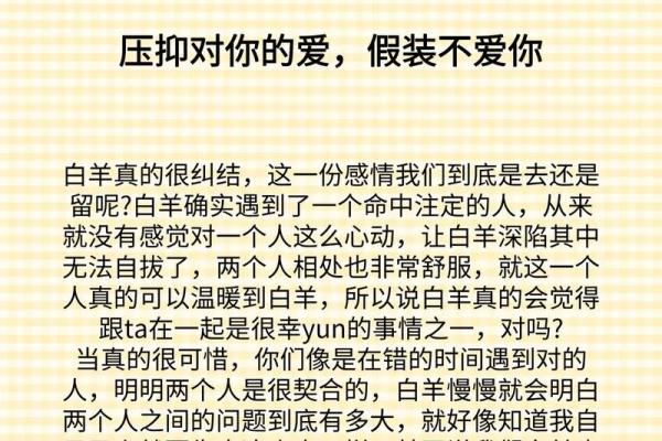 白羊座夙世姻缘 白羊夙世姻缘是哪个星座？