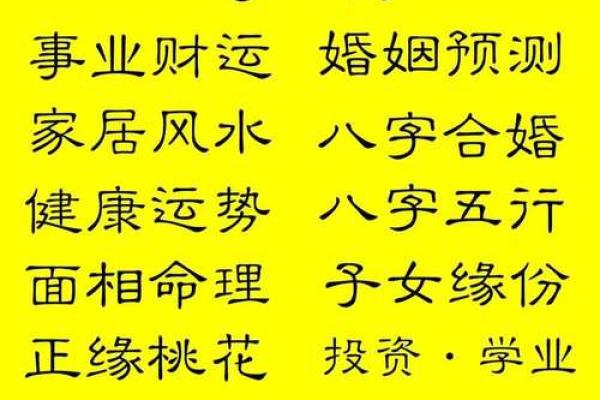 算命是怎样算出来的呢