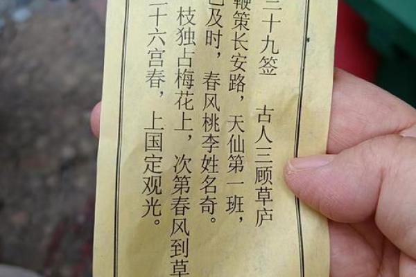 文王神卦灵签抽签