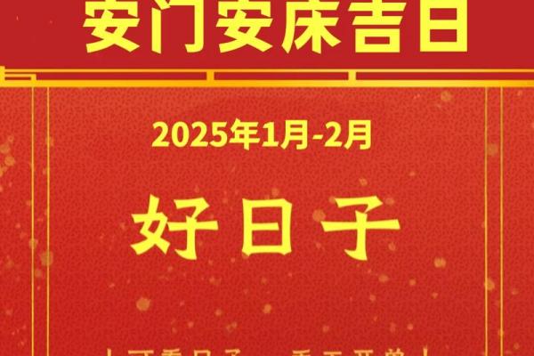 本月结婚安床吉日查询 本月的结婚吉日？