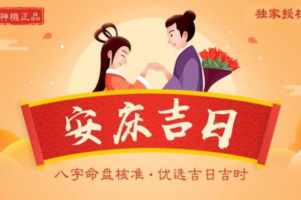 本月结婚安床吉日查询 本月的结婚吉日？
