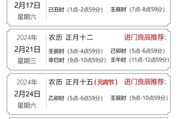 搬家良辰吉日2024年9月8日日子吉利是乔迁吉日