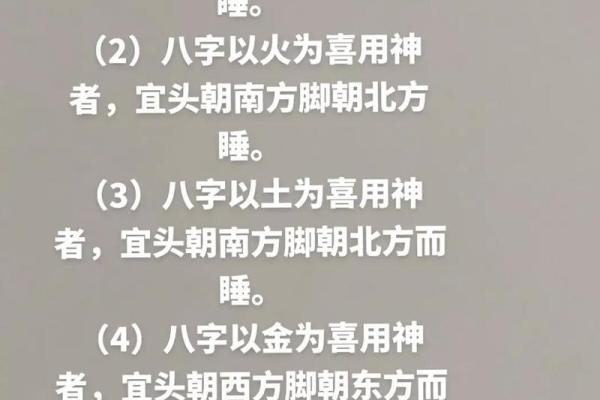 八字喜火木