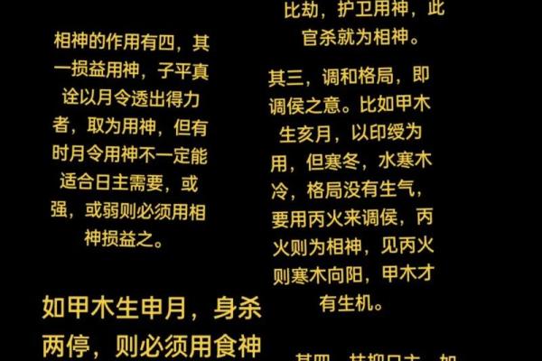 八字喜火木