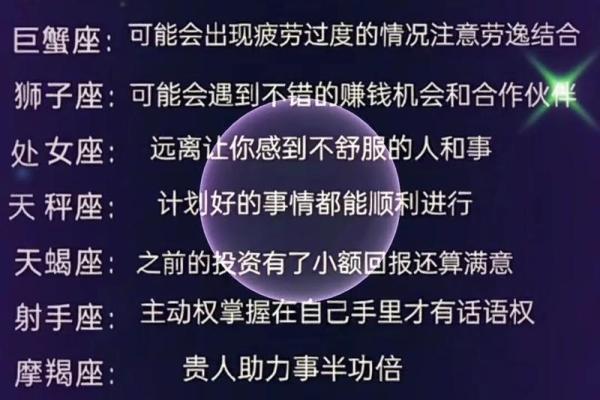 今日运势美国神婆星座网 今日运势神婆星座网在美国是否可信
