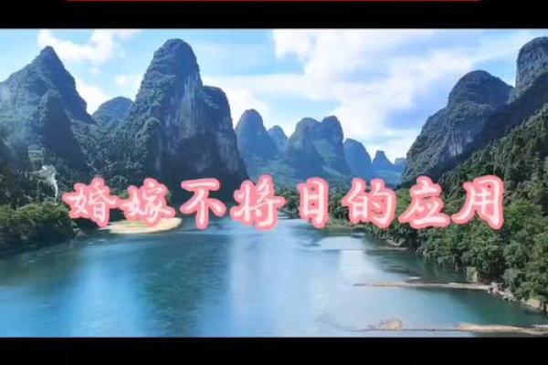 不是结婚吉日怎么破解 不是结婚吉日怎么破解呢？