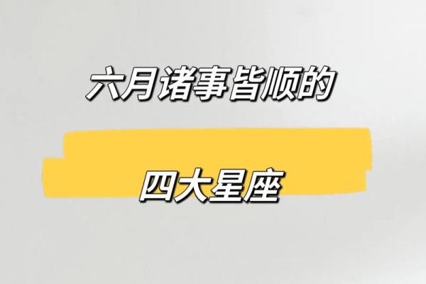 六月九号是哪个星座