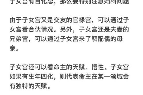 疾厄宫紫薇天相火星