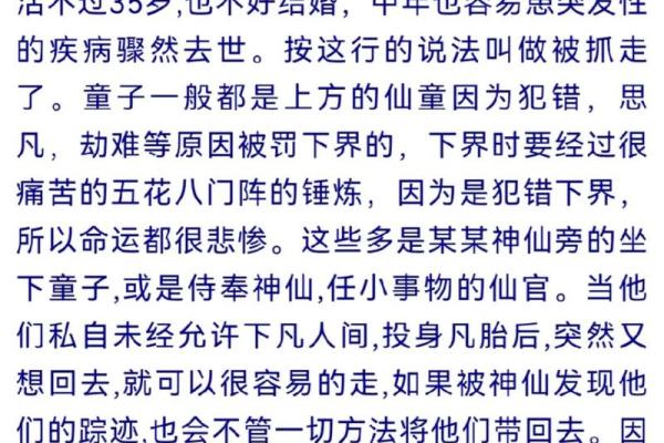 算命说女儿夭折