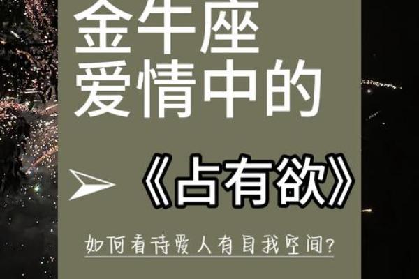 金牛座最稀罕的星座女 金牛座合不来的三大星座