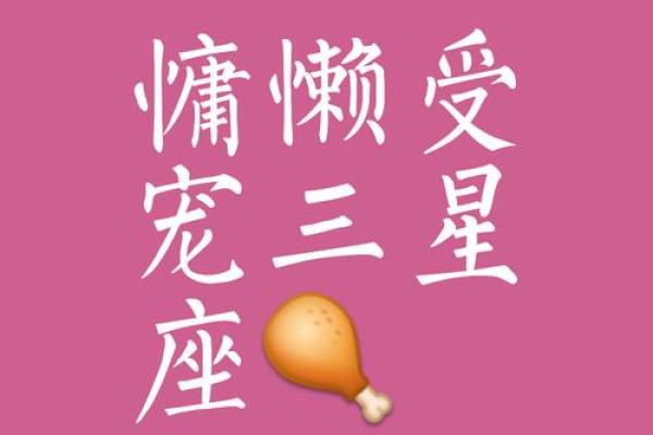金牛座最稀罕的星座女 金牛座合不来的三大星座