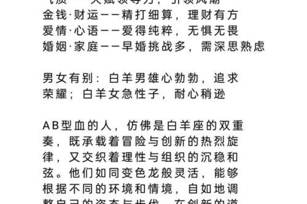 白羊座女生性格特点是怎样的 白羊座女生配什么星座