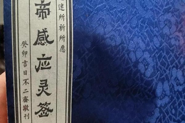 玄天上帝灵签1至100详解