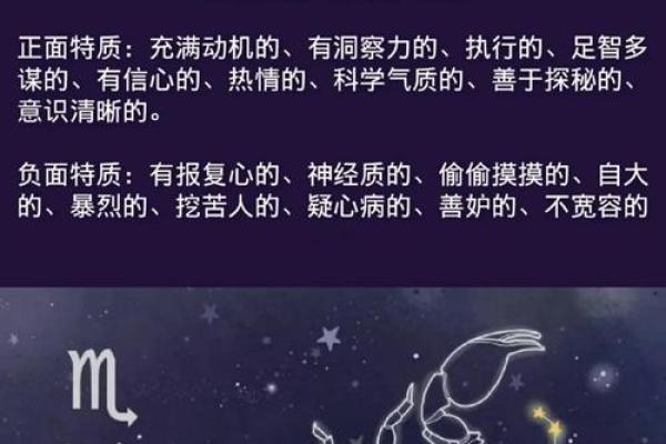 最终注定娶天蝎女的星座