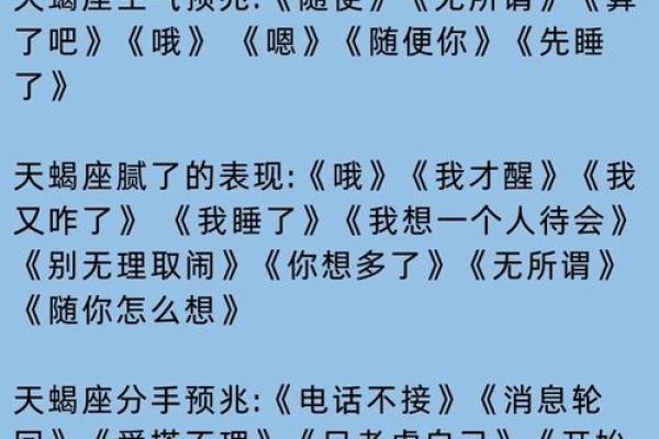 最终注定娶天蝎女的星座