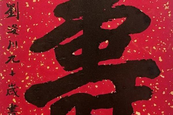 姓寿的名人-姓名学-华易算命网姓名