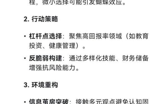 紫薇斗数测国运