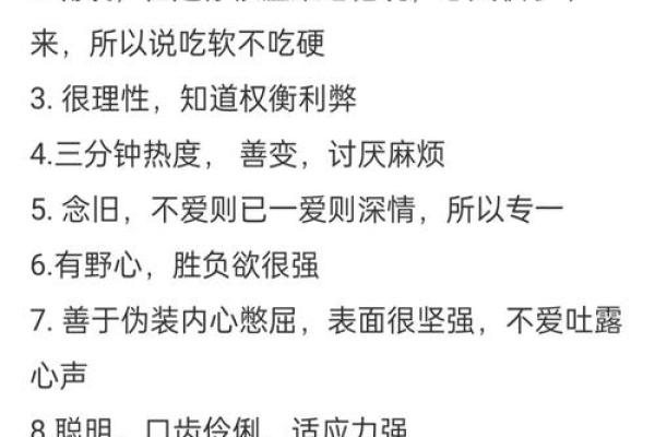 哪个星座性格随时变化最快