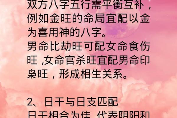 生辰八字算命姻缘,八字合婚速查表