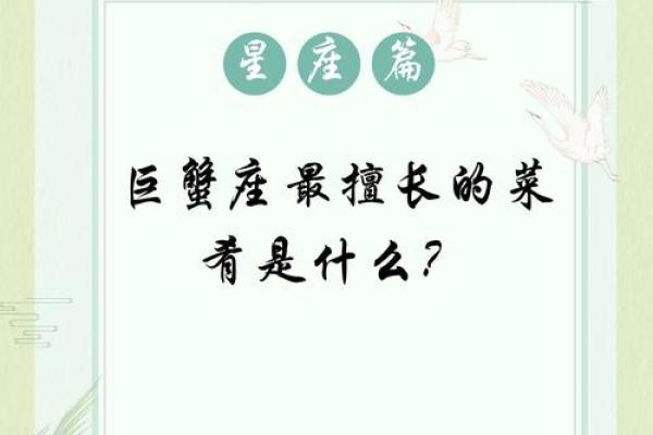 巨蟹座是什么象星座，巨蟹座是什么属性？