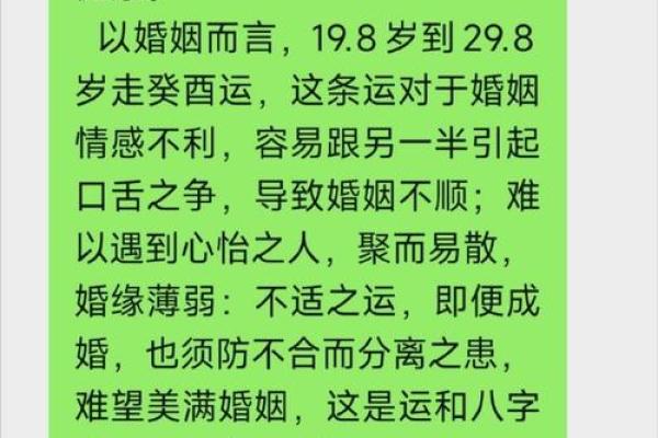 八字测算女人婚姻