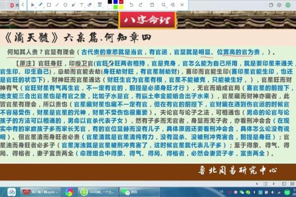 风水网：《滴天髓》何知章的内容影响深广