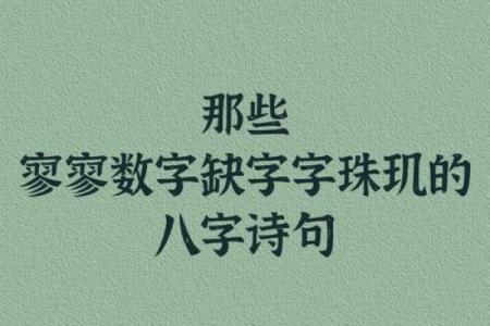 八字经商诗与组合断法