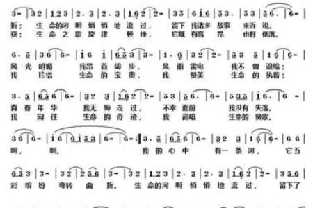 生命可贵八字真言怎么说