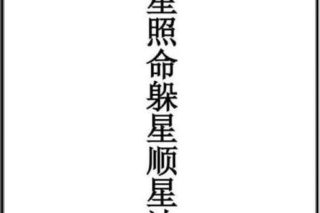 紫微斗数之田宅宫与诸星，破军星在田宅宫是什么意思？