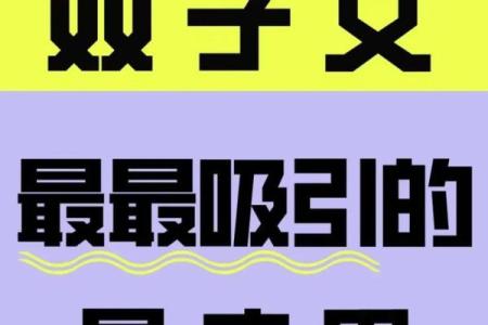 双子女跟什么星座男最配 双子女最适合嫁的星座男