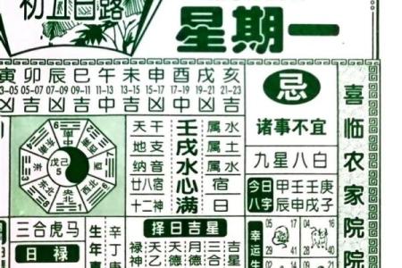 2024年8月7日是买房吉日吗