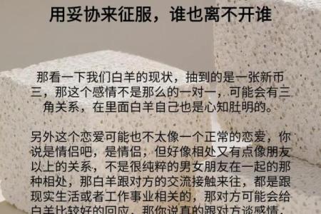 网上白羊座算命准吗