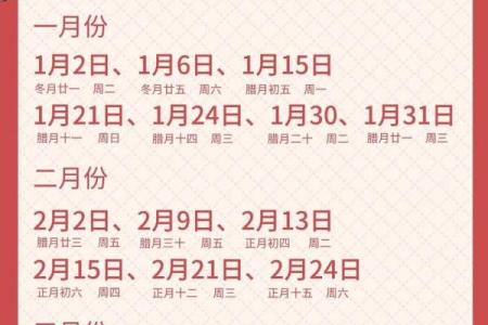 2024年入殓吉日查询表
