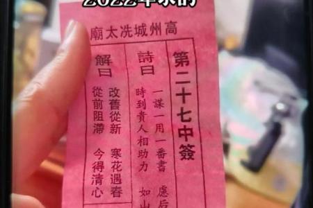 玄天上帝灵签12签解签
