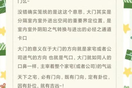 楼屋与方位的秘密