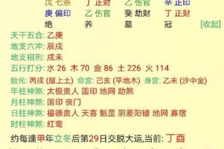 八字看什么时候会遇见心上人