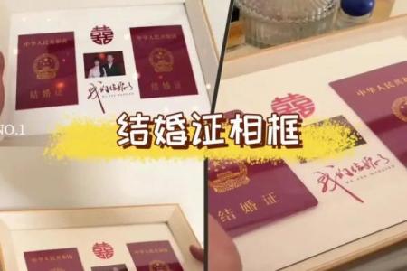 结婚吉日相框文案简短 结婚相框怎么摆好看？