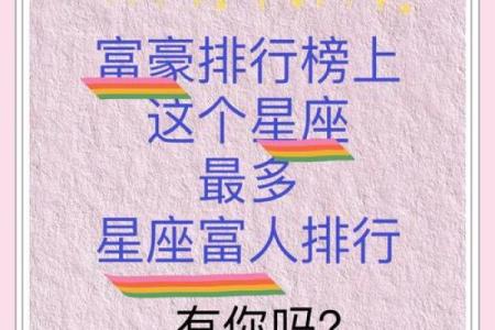 被富豪看上的星座女 哪些星座女会被富豪看中