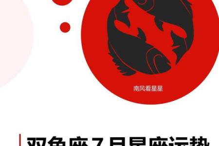 最适合双鱼的阵容,最适合双鱼座的星座